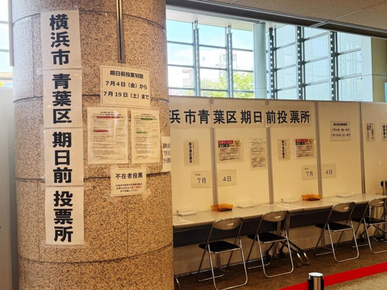 令和5年情報あり＞ 令和3年横浜市長選挙がまもなく始まります！期日前投票は8月9日からスタート！かんだいじナビ日本一小さい⁉︎ローカルメディア