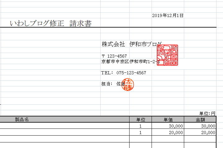 電子印鑑メーカー Canva