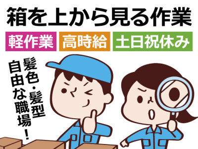 12月最新】滑川市（富山県） 正社員 エステの求人・転職・募集│リジョブ