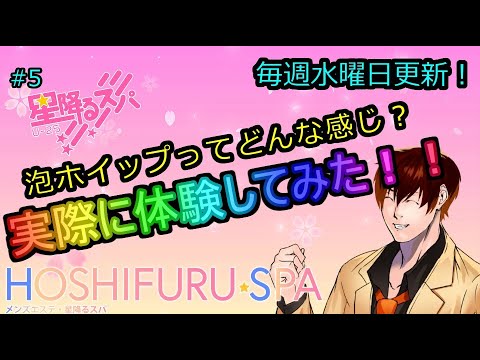 名古屋メンズエステはオイルやホイップで極上のマッサージを提供