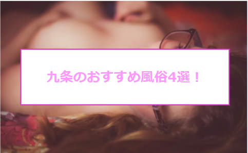 九条の治安って、実際のところどうなの？女性や子供に関する犯罪発生状況もまとめ | 大阪KITEN