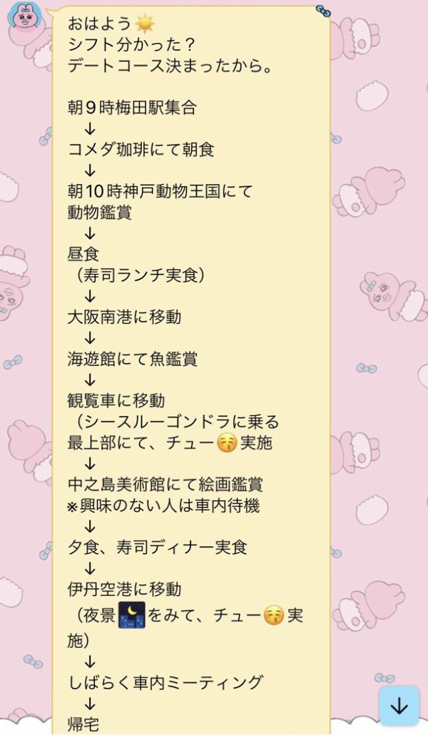 貸し切りデートコース♪ | 船橋デリヘル・風俗【船橋サンキュー】｜当たり嬢多数在籍