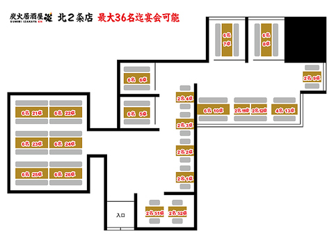 公式 札幌駅北口酒場 めしと純米株式会社N・I大阪の居酒屋を中心に運営