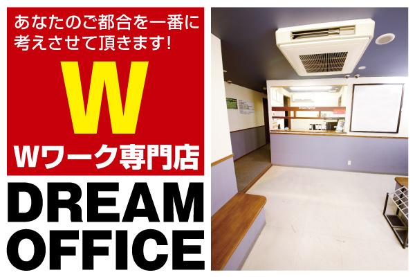 お店からのお知らせ | 秋葉原バスローブいちゃキャバ