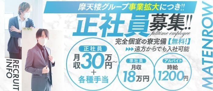 太田市｜デリヘルドライバー・風俗送迎求人【メンズバニラ】で高収入バイト