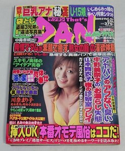 Yahoo!オークション -「星川ひかる」(雑誌) (本)の落札相場・落札価格