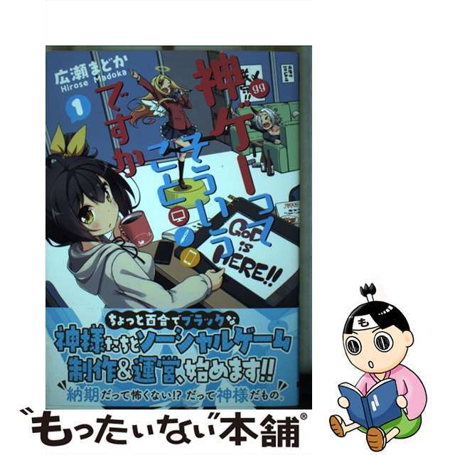 中古】 みみみっくす！ ３/一迅社/広瀬まどかの通販｜ラクマ