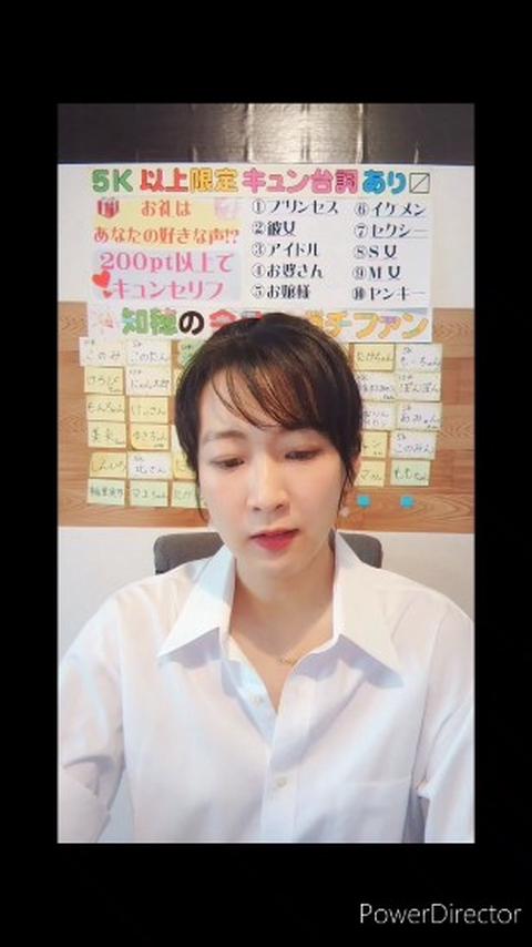 夏が来たからの尾木波菜ソロ動画公開