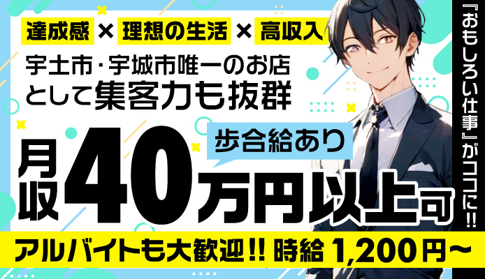 八代市｜風俗スタッフ・風俗ボーイの求人・バイト【メンズバニラ】