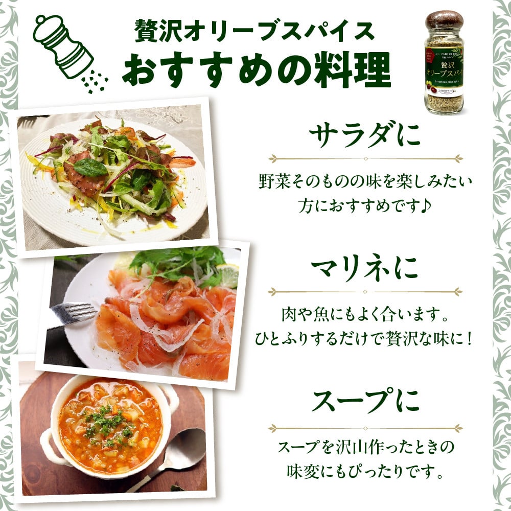 OLIVE SPA PANTHEON 西梅田店（オリーブ スパ