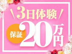 釧路の風俗求人【バニラ】で高収入バイト