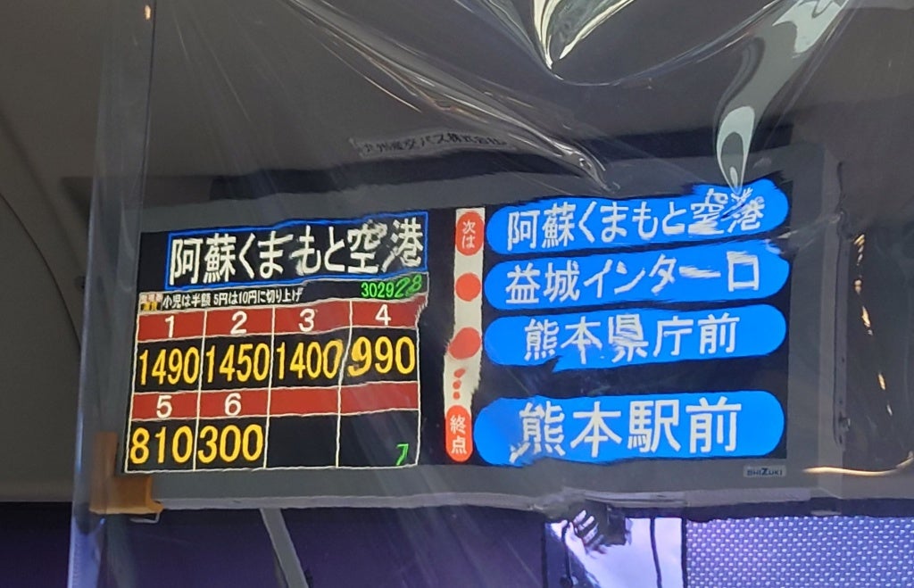 交通アクセス｜国立病院機構熊本医療センター