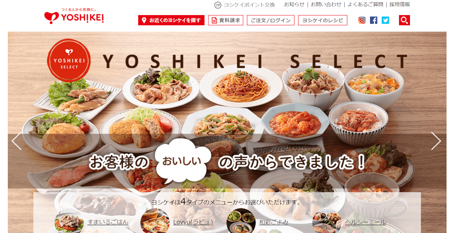 セブン‐イレブンのセブンミール