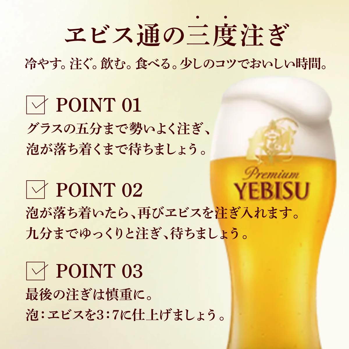 ビールの認定資格・検定ジャパンビアソムリエ協会