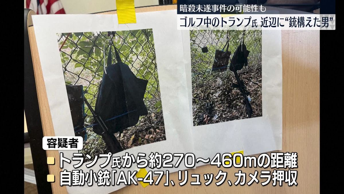 トランプ前米大統領の暗殺未遂、容疑者はどういう人物か - BBCニュース