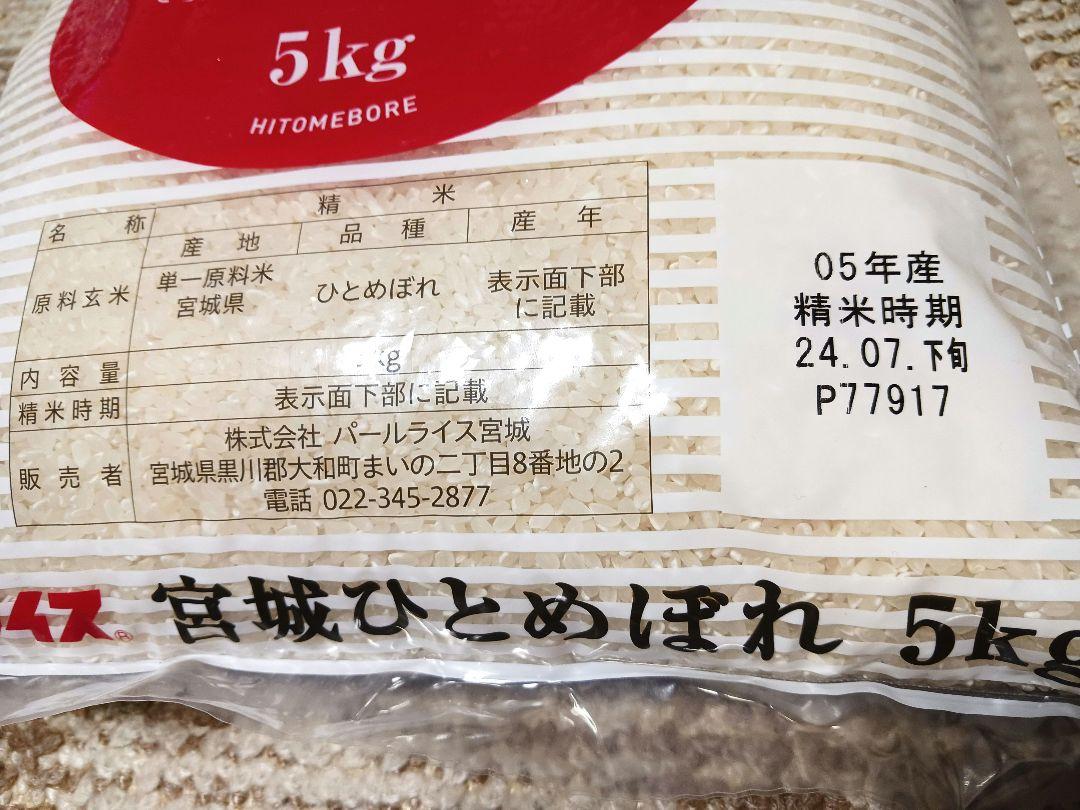 広島県世羅産R5年ひとめぼれ30.5kg玄米 - 米・雑穀・粉類