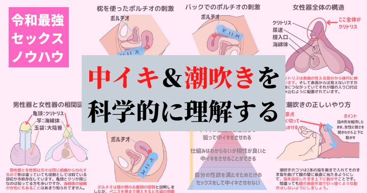 男の潮吹きとは？やり方のコツやリアルな体験談も紹介！｜風じゃマガジン