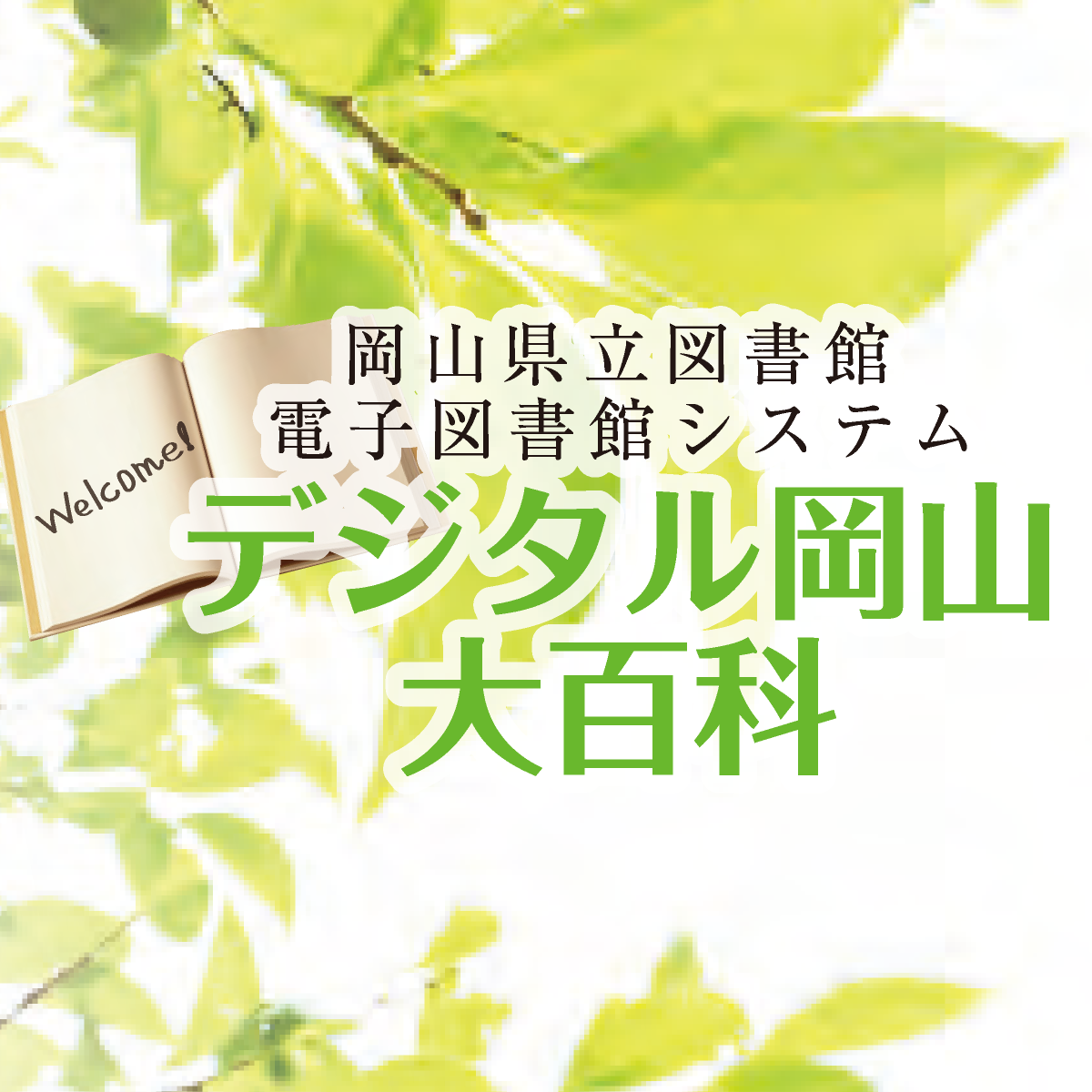 岡山市サウスヴィレッジ近くのラブホ情報・ラブホテル一覧｜カップルズ