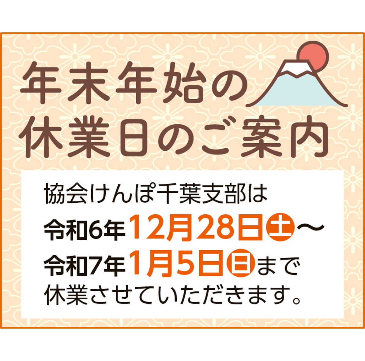 篠﨑病院（千葉県千葉市若葉区）の求人情報｜看護師の求人・転職・募集なら 【医療21】