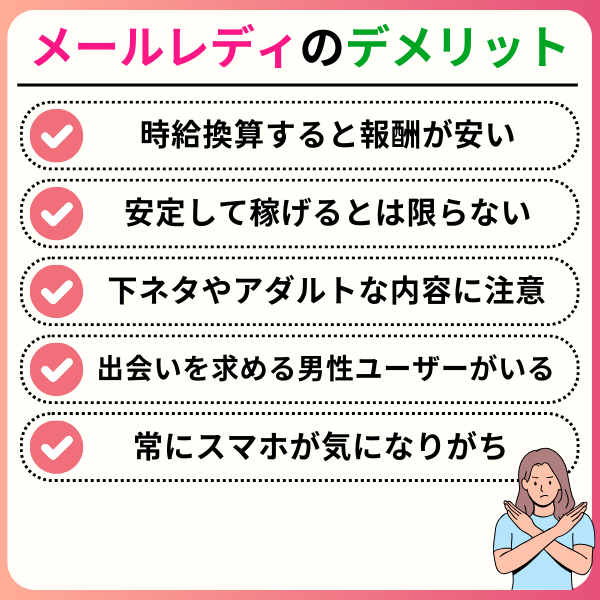 メールレディのおすすめサイト17選！安全に稼げるところを厳選して紹介webcode