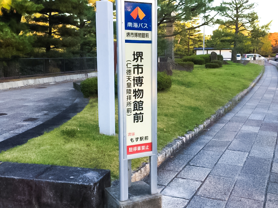 図の標識は、前方に路面電車の停留所があることを示す標識で自動車運転免許問題集