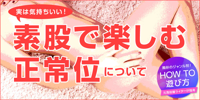 人妻ヘルスで正常位の素股の最中に肉棒でクリトリスを執拗に刺激してみたら、欲しそうな目で見つめてきたので、そのまま生で挿入しちゃいました… - 