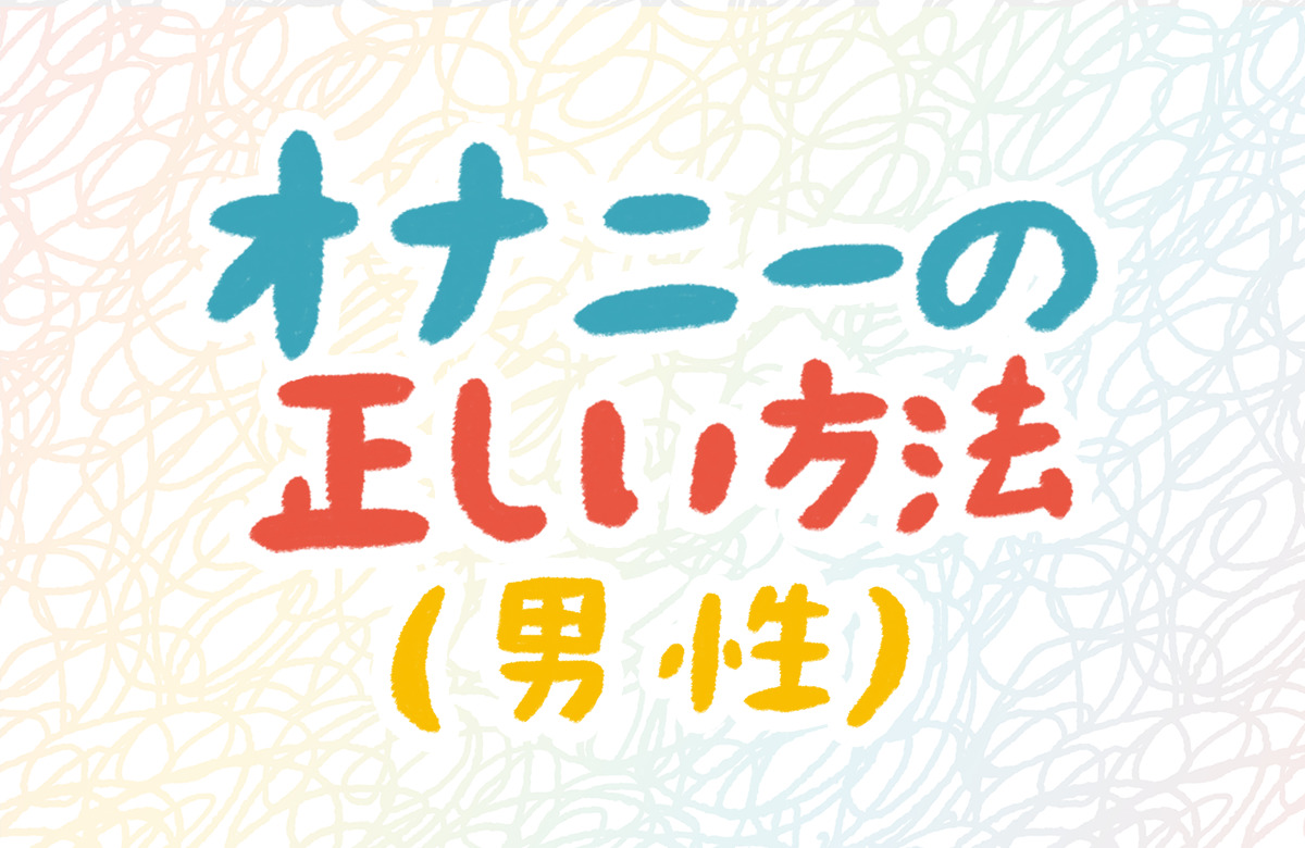 BL同人誌】健全な男子高校生のオナニーをご覧くださいｗ【オリジナル】 | BLアーカイブ