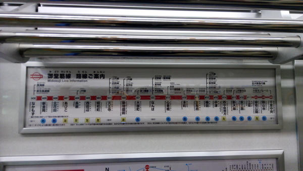 大阪市高速電気軌道御堂筋線 - Chakuwiki