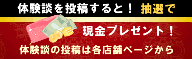 口コミ体験談一覧 モカ（19） おもいっきり甘えさせてくれるおっぱい！