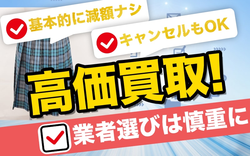 さらば新栄JKちゃん青チェよ永遠に | JK STREET