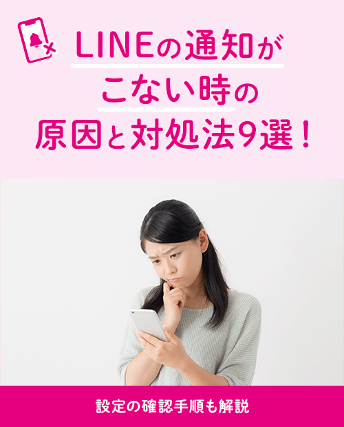 LINEのミュートメッセージ機能とは？通知せずに送る方法と相手の見え方を徹底解説Lステップ エルステップ 公式ブログ