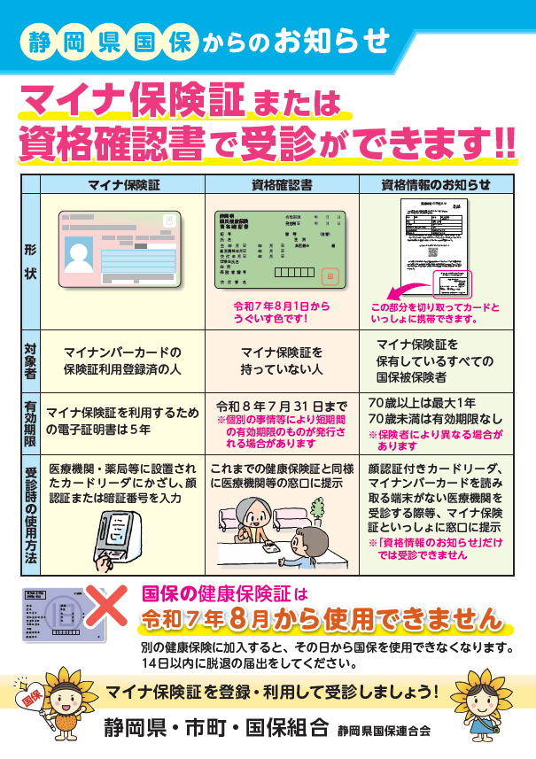保険代理店様 消費者に安心感を与えるチラシ・ポスター制作
