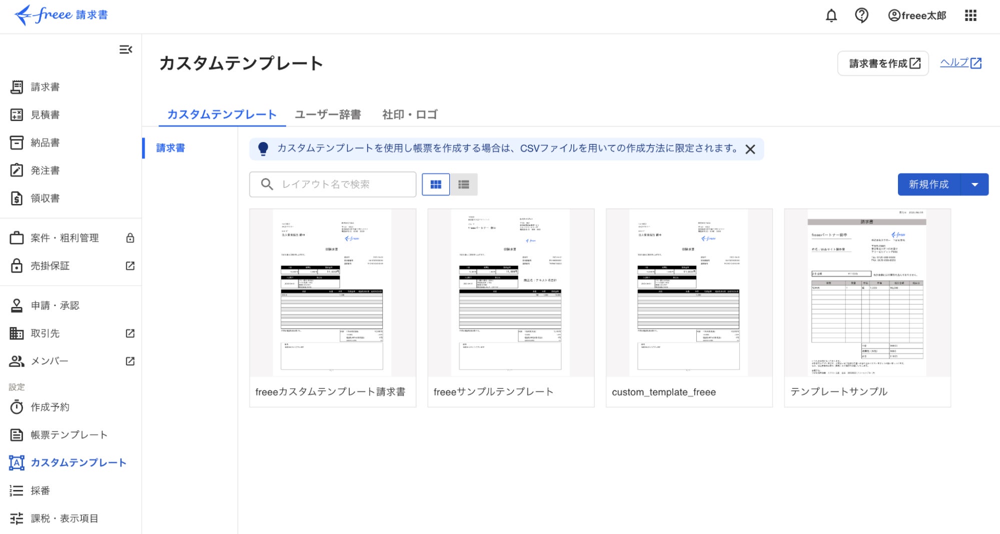 動画編集の請求書作成方法や注意点を解説！テンプレートの活用法も紹介！デジハクmagazine