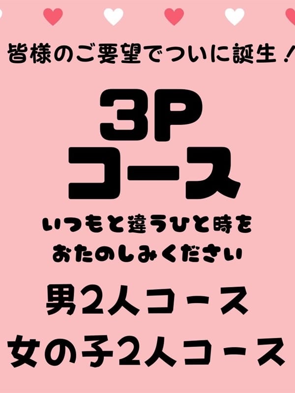 愛嬌があれば積極採用！稼げる環境が整っているぽっちゃり店！ ぽちゃらん神栖店｜バニラ求人で高収入バイト