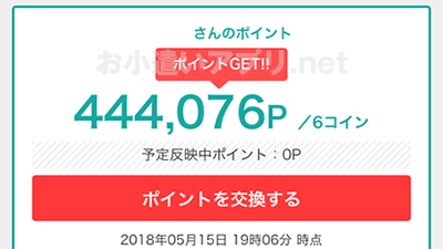 無料 ポイ活アプリおすすめ37選 簡単＆安全にお小遣い稼ぎiPhone Androidアプリ - アプリブ