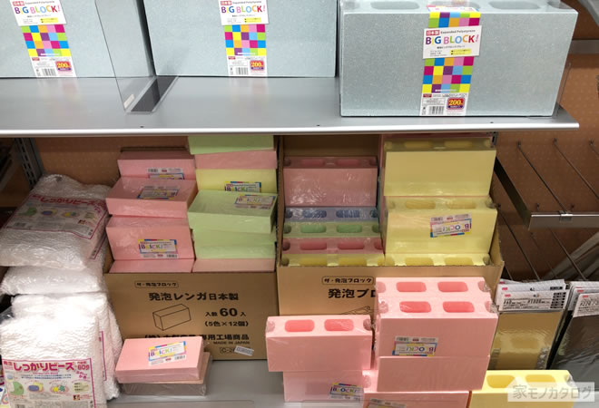 100均・発泡スチロールブロックの商品一覧。サイズと色 ダイソーとセリアで100円