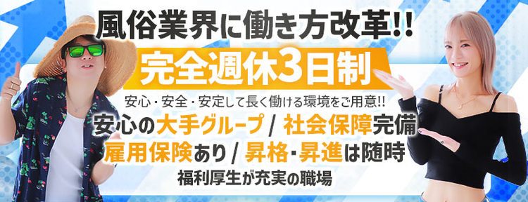 品川区の風俗男性求人！稼げる男性店員スタッフ募集 [正社員・バイト] | 風俗男性求人FENIXJOB