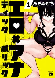 色気ムンムン茶髪のイケイケエロ黒姉さん The erotic potential world