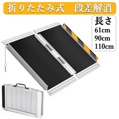 段差スロープEVA100050安寿 の介護用品アロン化成