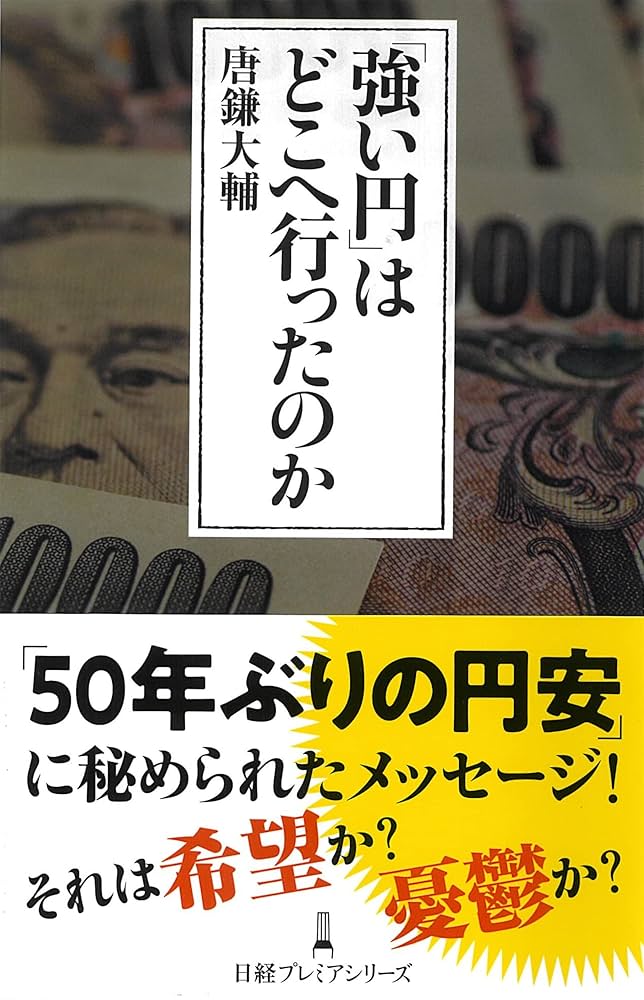 1ドル＝123円台。なぜ今、円安？日本株にマイナス？トウシル 楽天証券の投資情報メディア