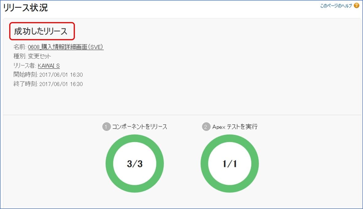 失敗しないセールスフォース転職｜難易度・面接対策などを元関係者が完全解説