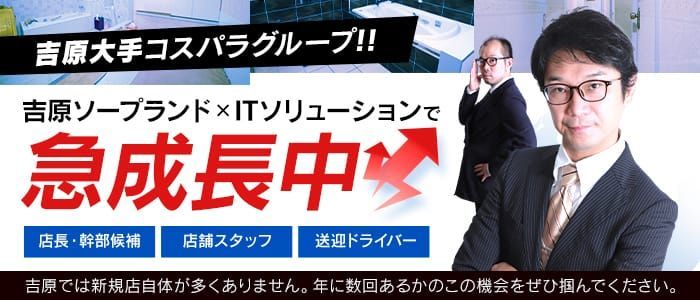 池袋/大塚の風俗男性求人・高収入バイト情報【俺の風】