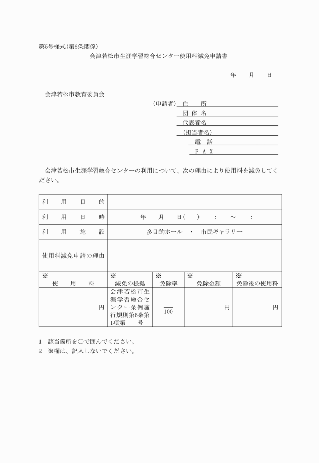 佳子さま、福島・会津若松市の鶴ヶ城を視察「赤い瓦と白い壁のコントラストが美しいですね」 : 読売新聞