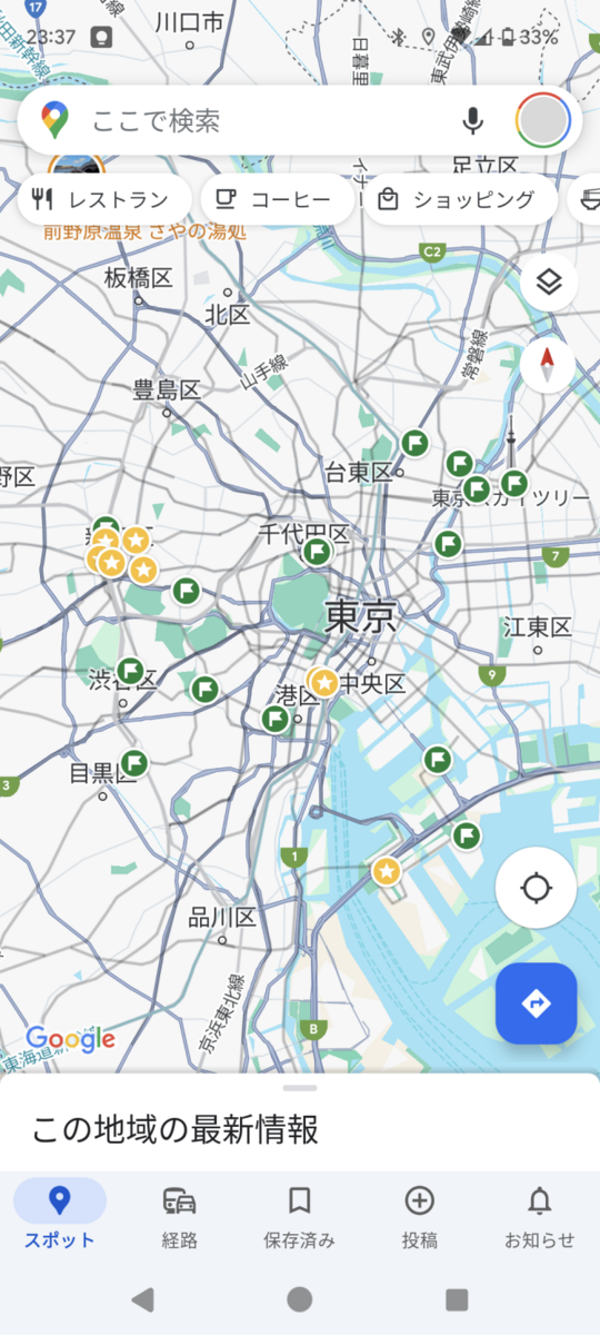 Googleマップのピンが消せなくて、軽く地獄を見ました有 越谷電器