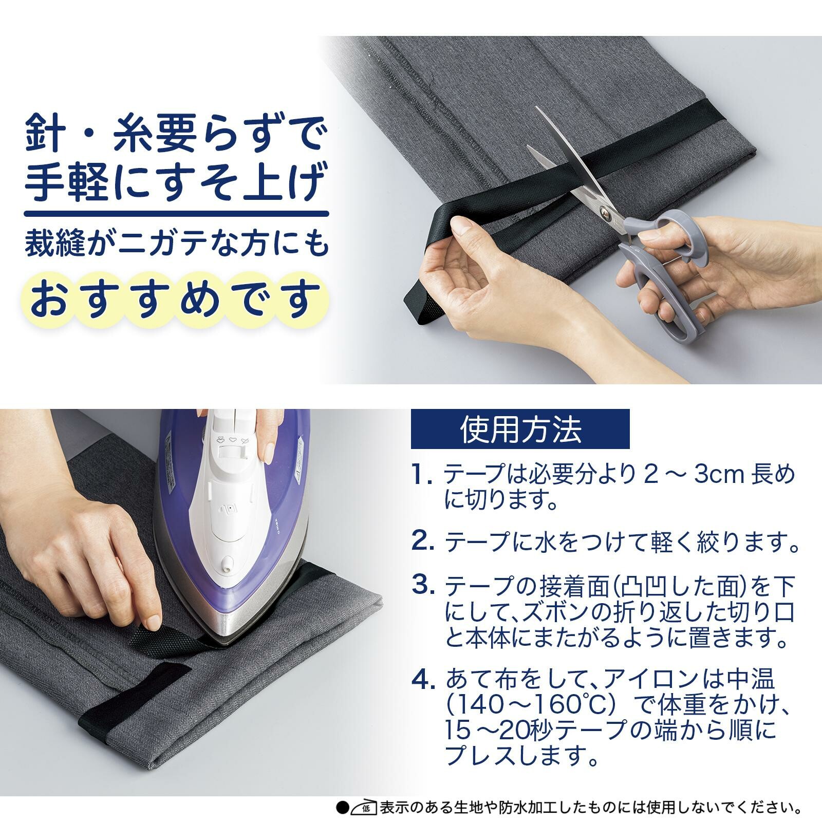 ワイドパンツを裾上げしたいなら 費用・納期洋服直し事例などお直しコラム