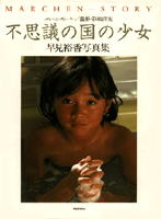 Amazon.co.jp: Weekly Playboy 1984