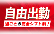 平塚｜デリヘルドライバー・風俗送迎求人【メンズバニラ】で高収入バイト