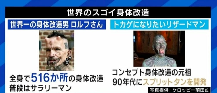 顔はもちろん目玉にも！ 全身タトゥー＆スプリットタンの父親「見た目を理由に子育てを批判されるのはうんざり」とヘイターたちを一蹴