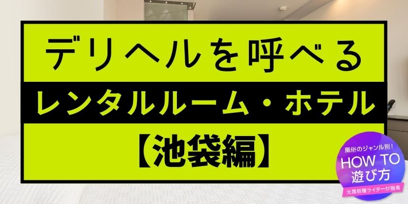 歌舞伎町レンタルルーム盗○～本○デリ！高○生カップル！？援○女子○生… | 見放題LIVE＋VOD