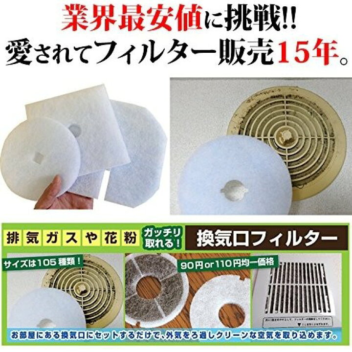 マンション 換気口 外せない 丸型 掃除TikTok